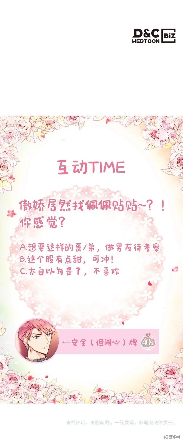 第三季第6话