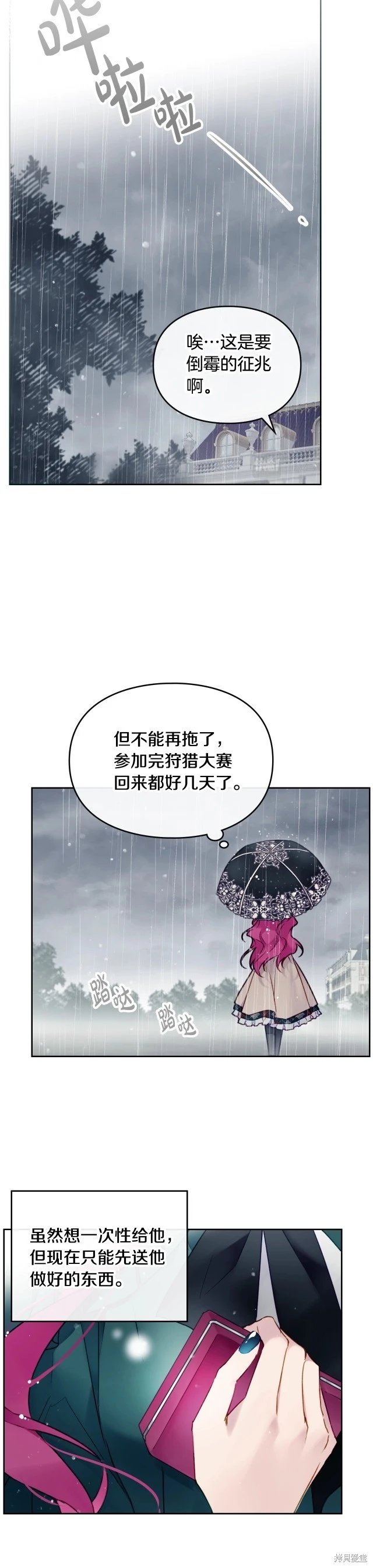 第三季第7话