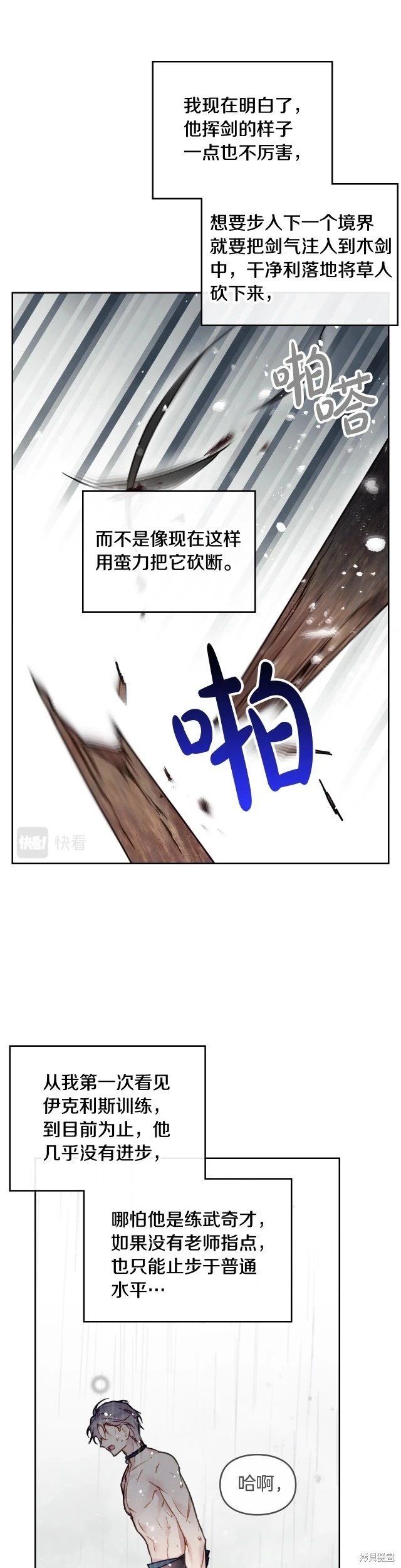 第三季第7话