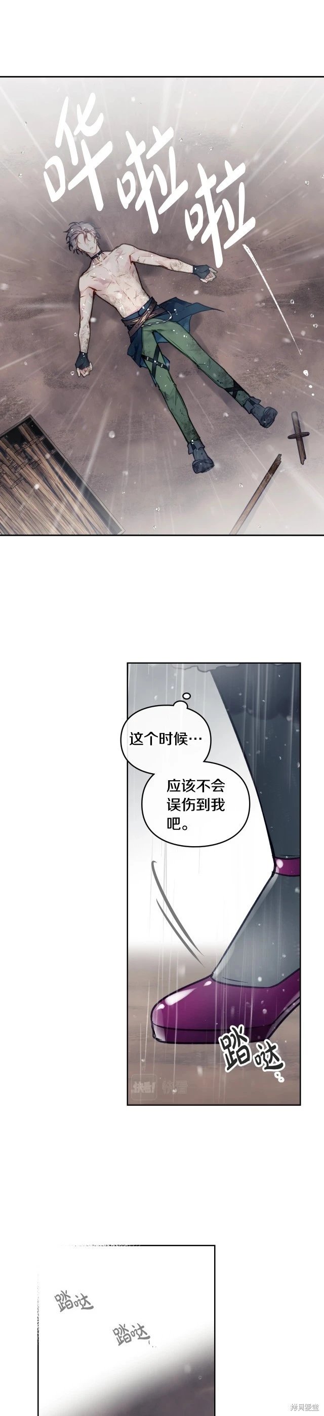 第三季第7话