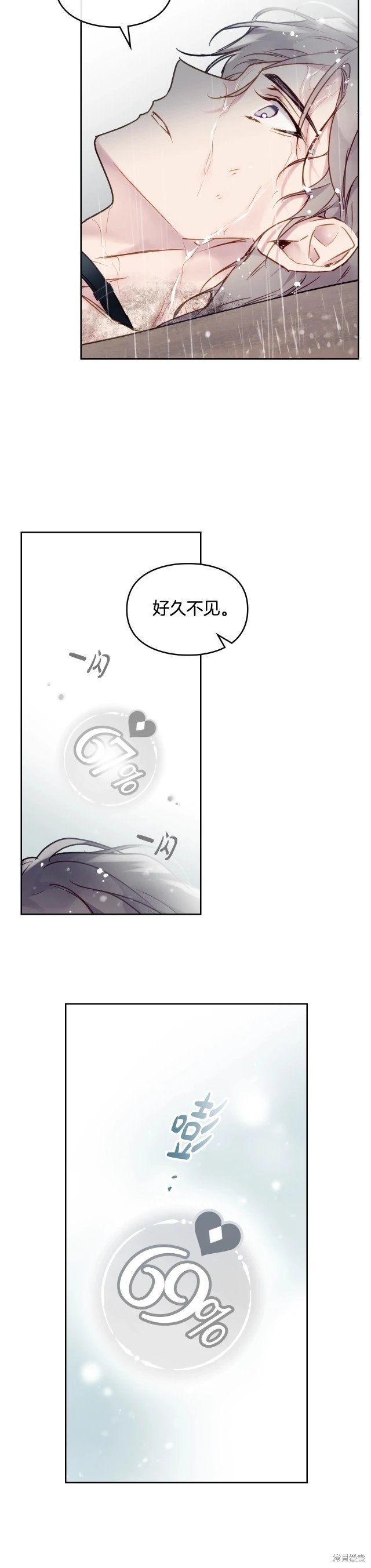 第三季第7话