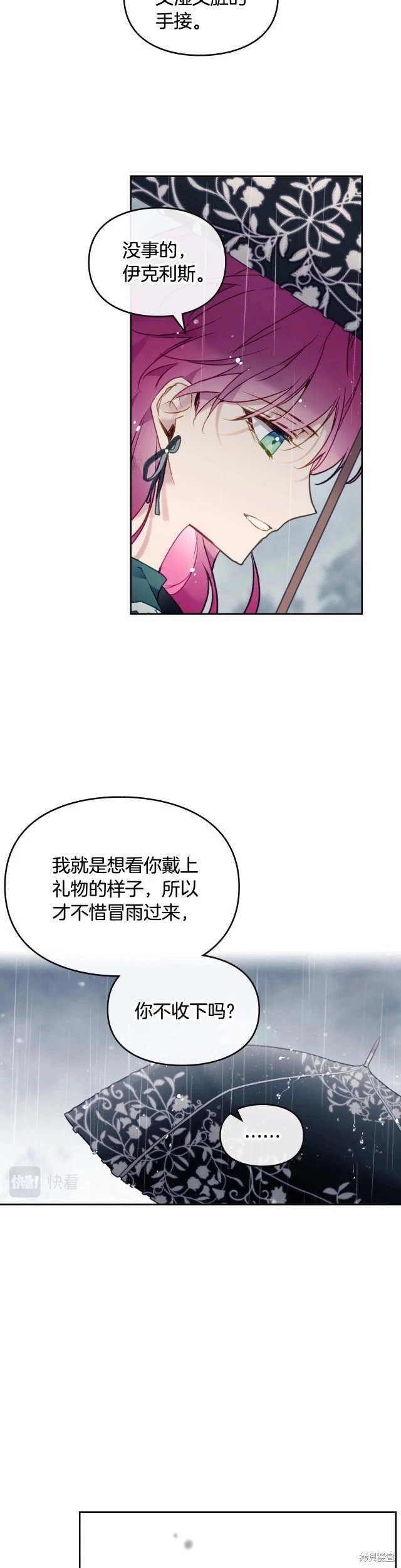 第三季第7话