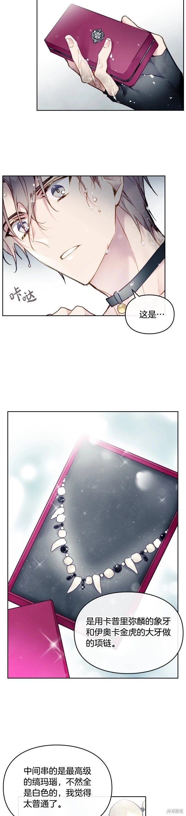 第三季第7话