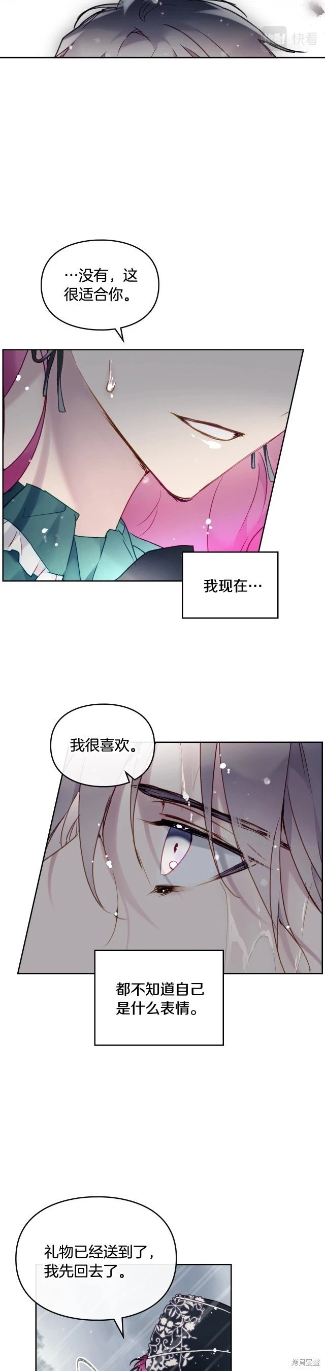 第三季第8话