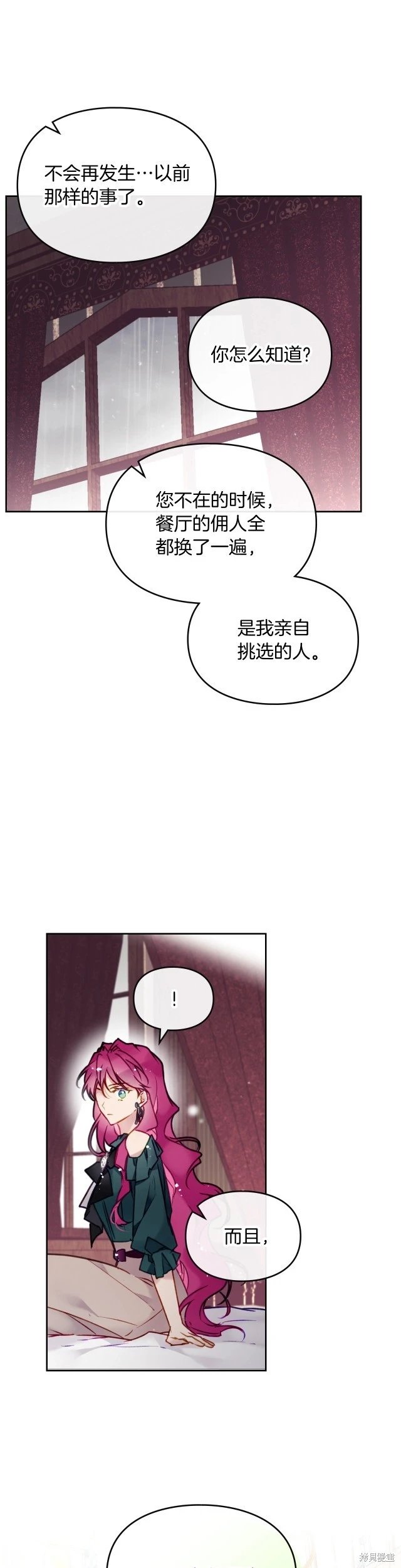 第三季第9话