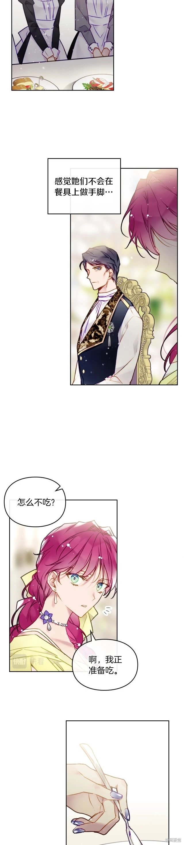 第三季第9话