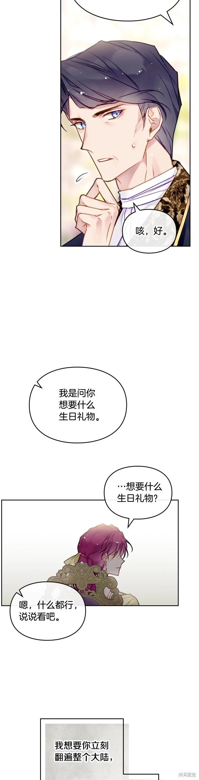 第三季第9话