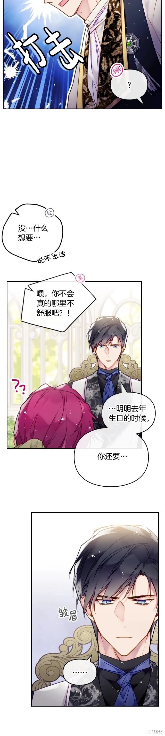 第三季第9话