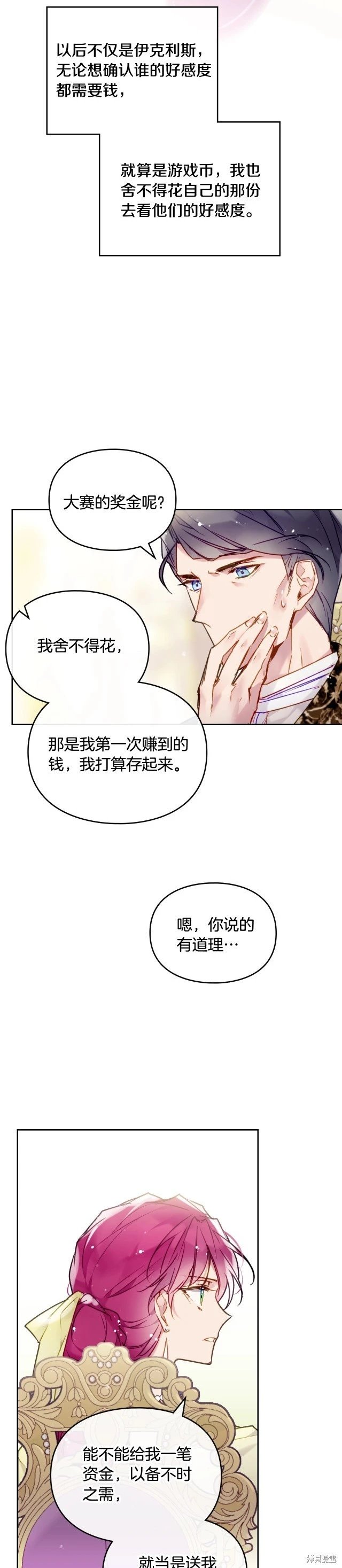 第三季第10话