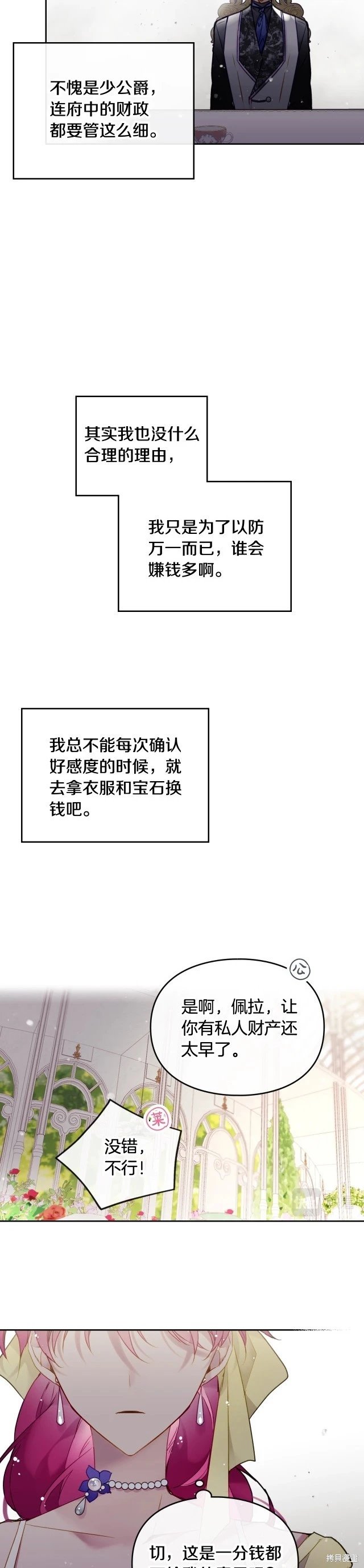 第三季第10话