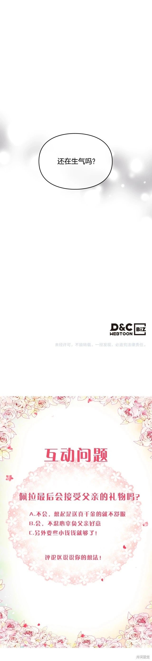 第三季第10话