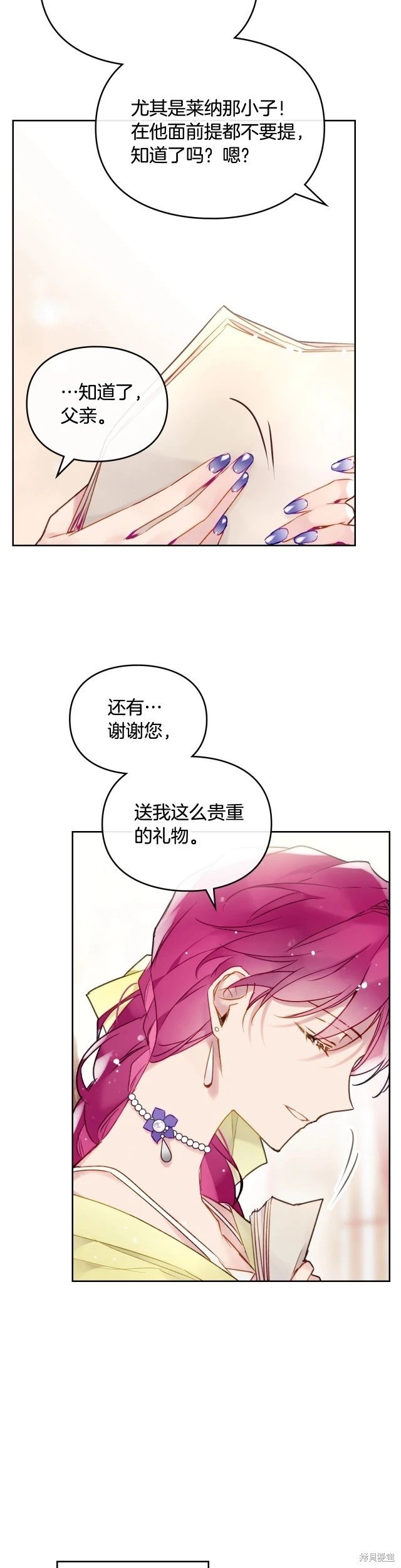 第三季第11话