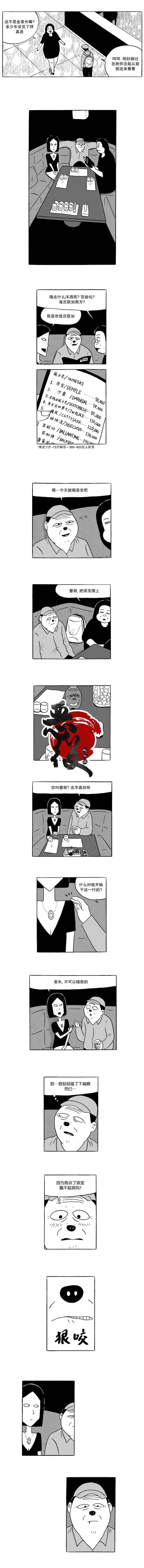 第02话