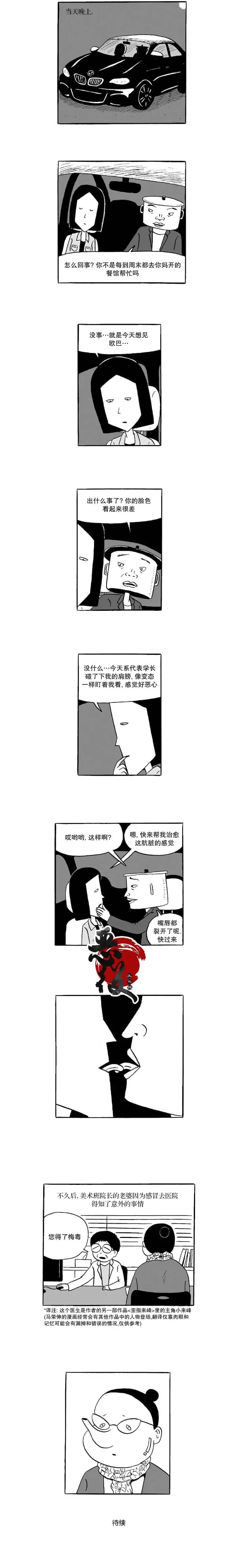 第02话