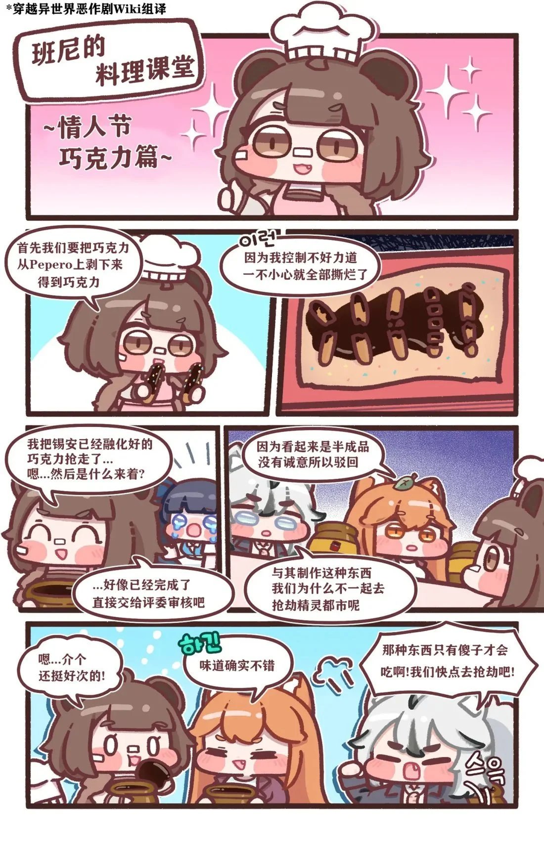 11-20话