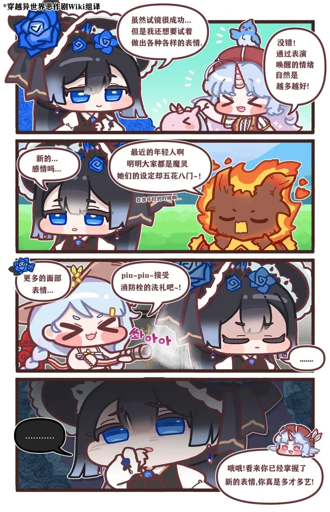 11-20话