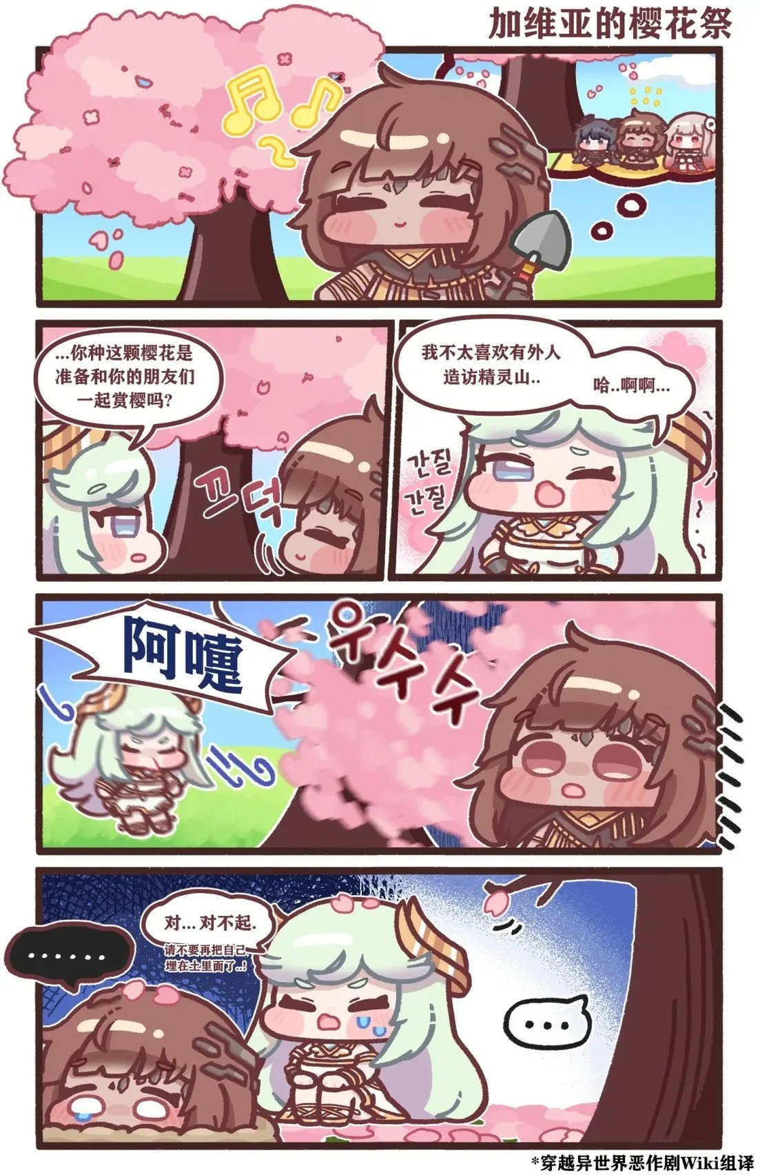 11-20话