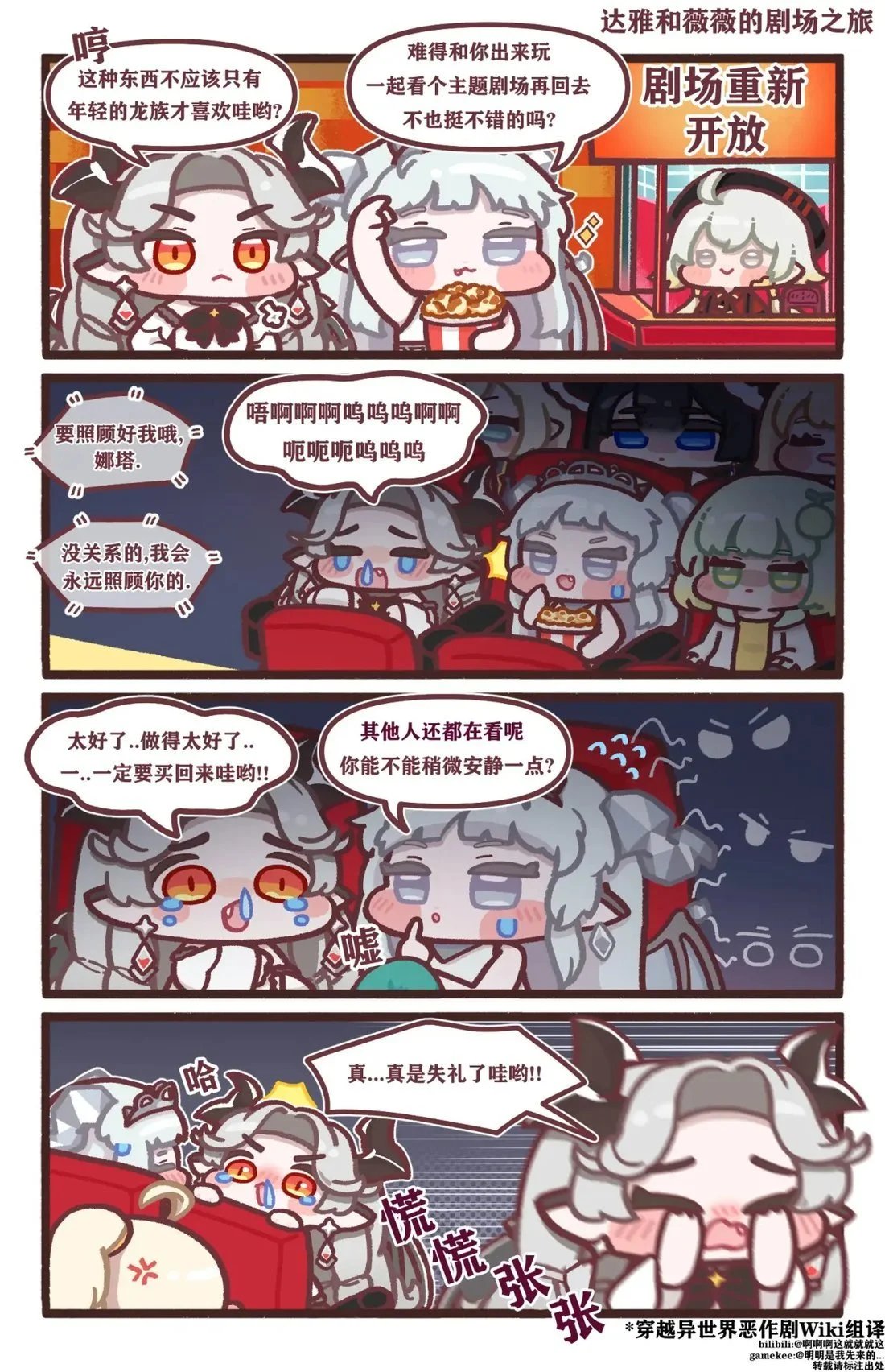 11-20话