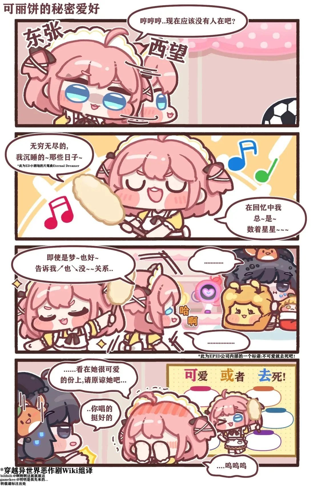 21-30话