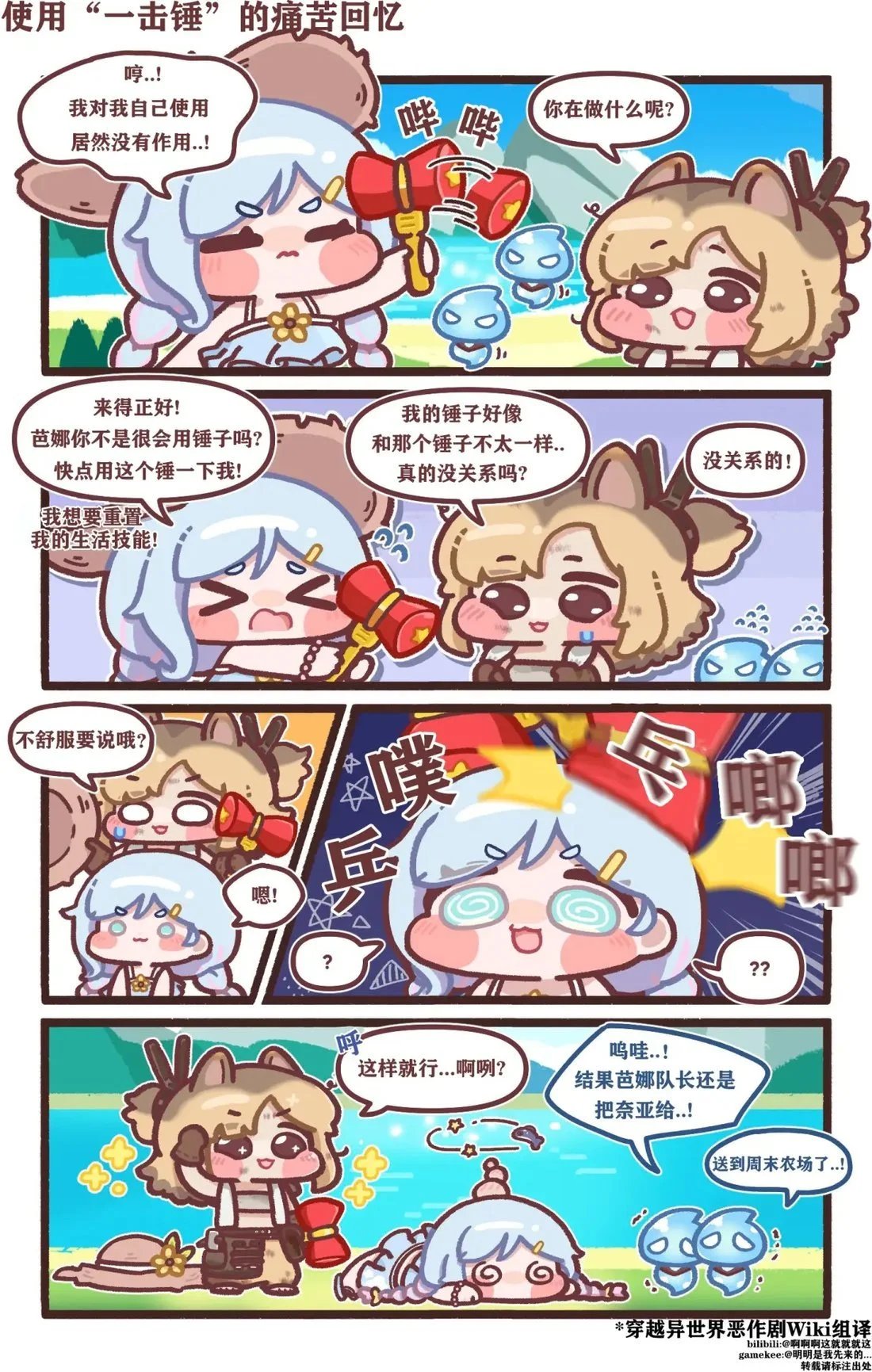 21-30话