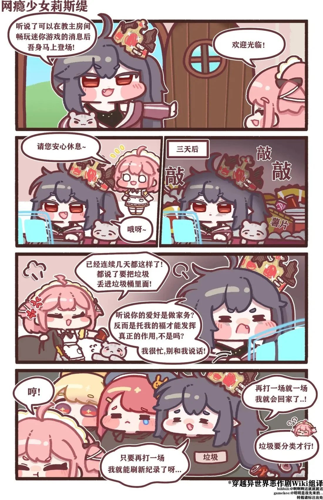 21-30话
