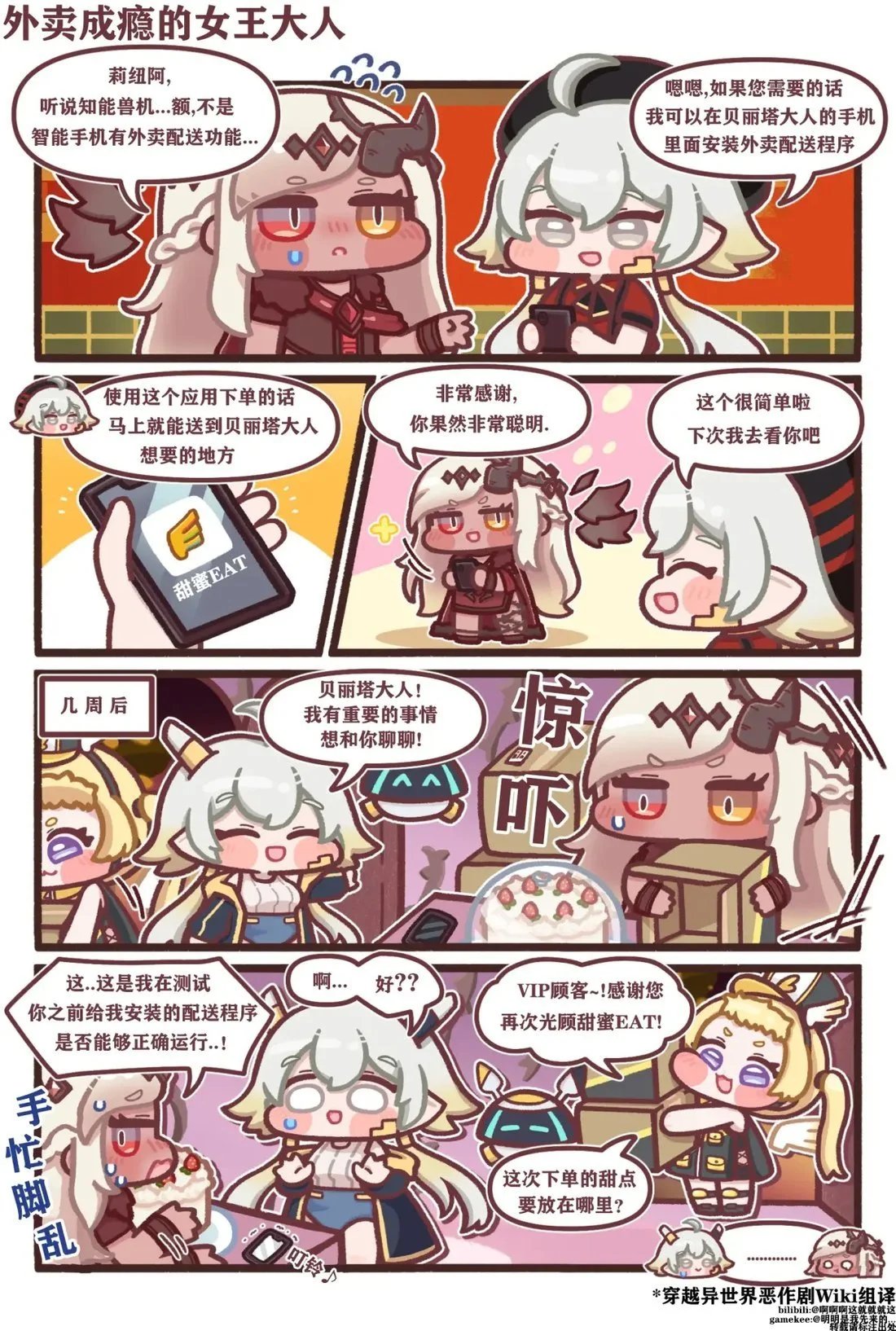 21-30话