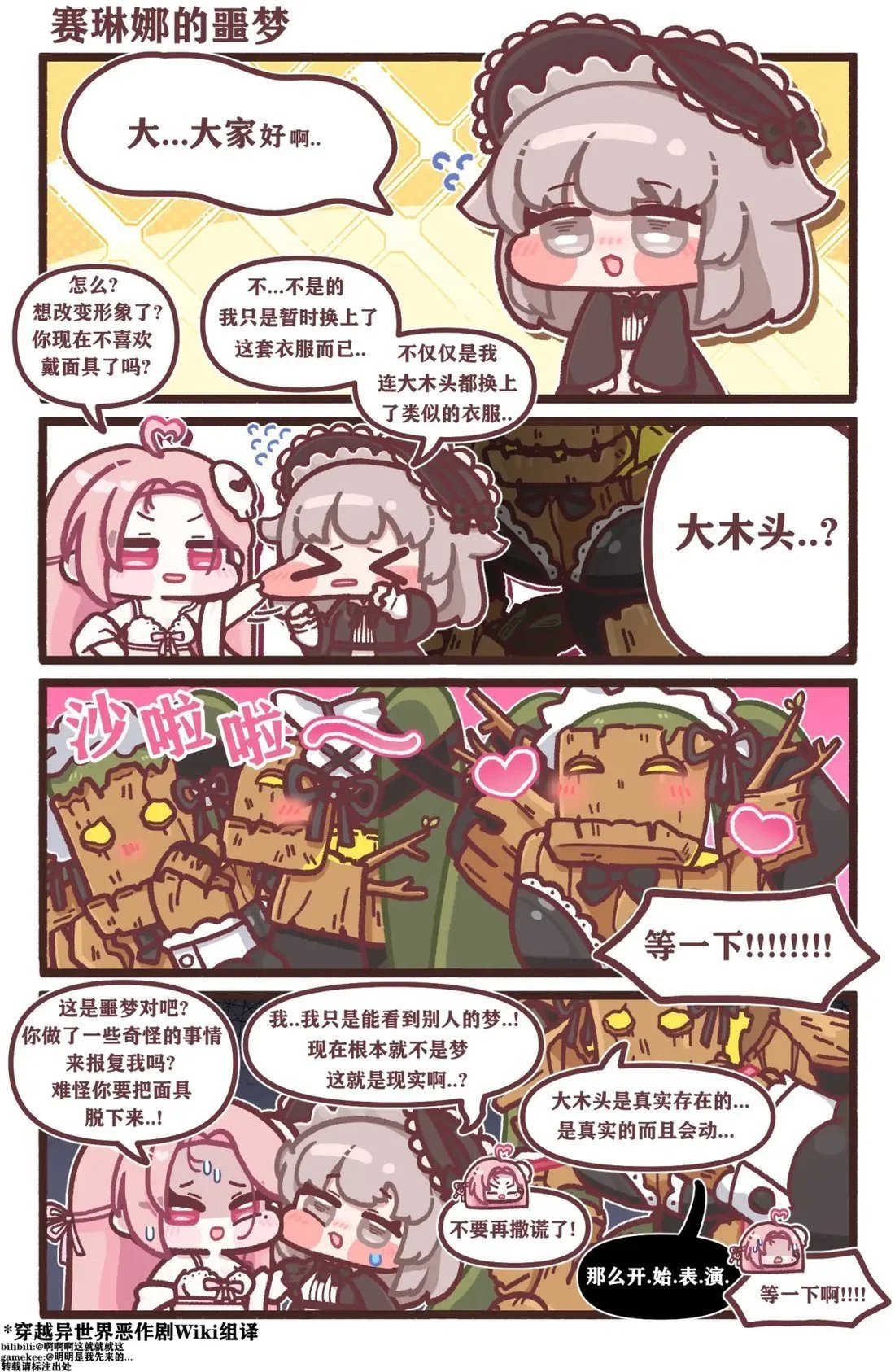 31-40话