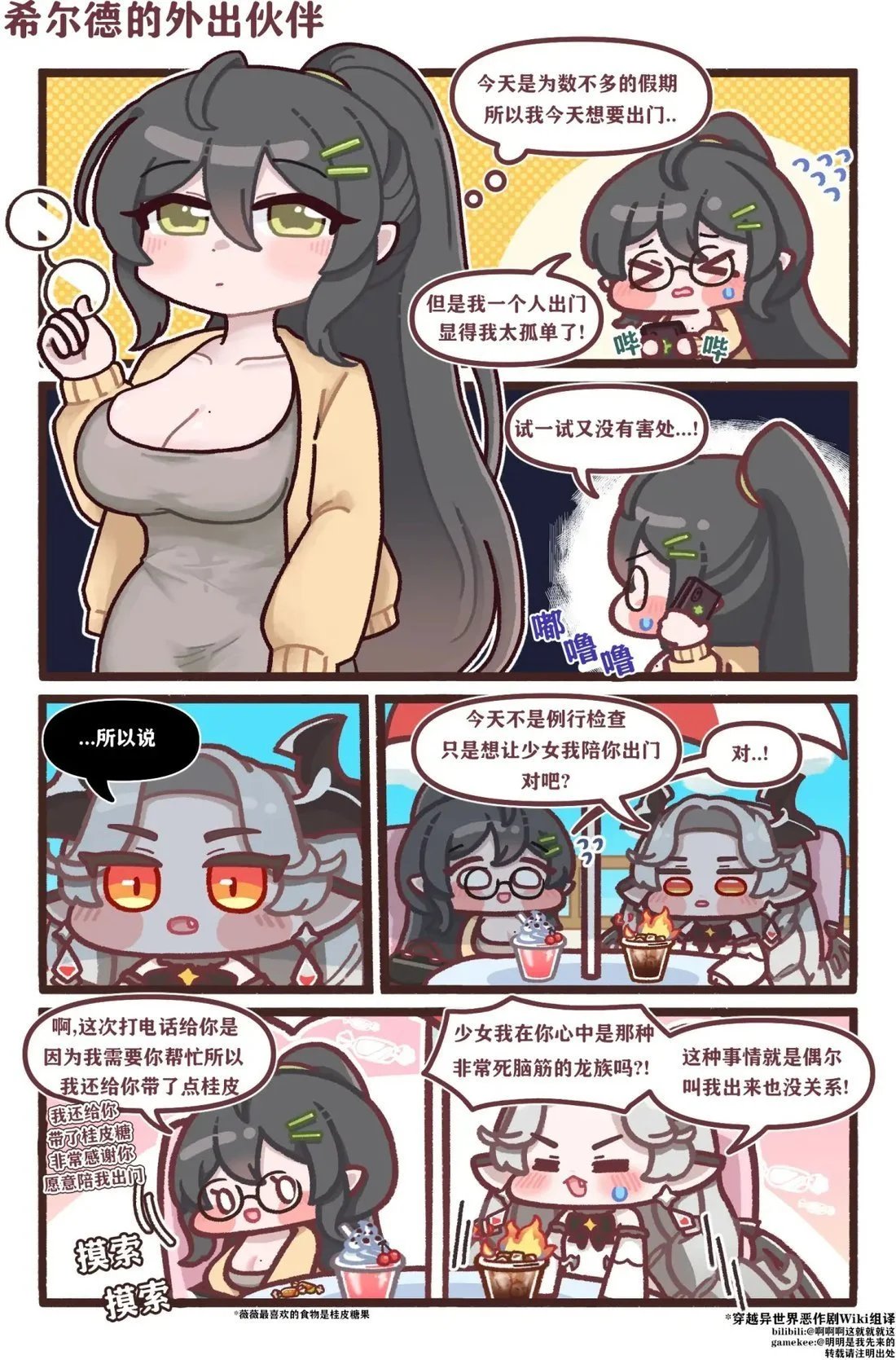 31-40话