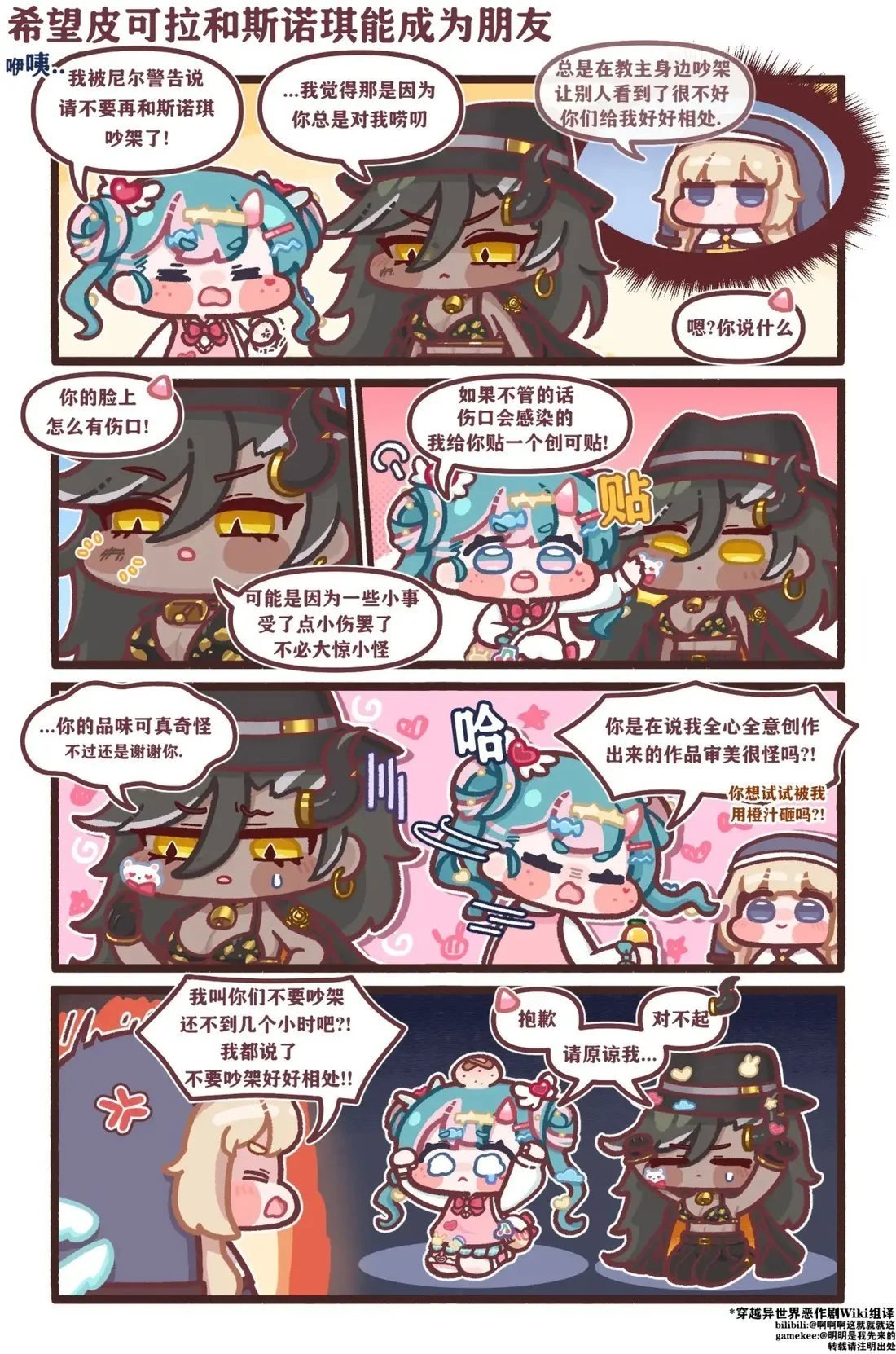 31-40话