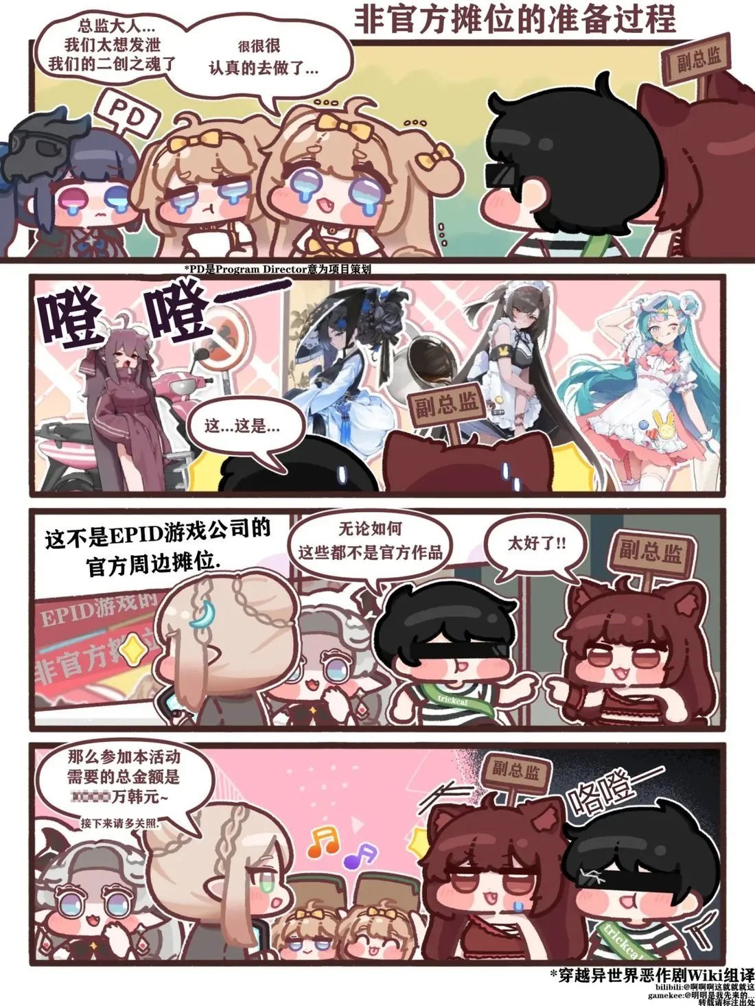 31-40话
