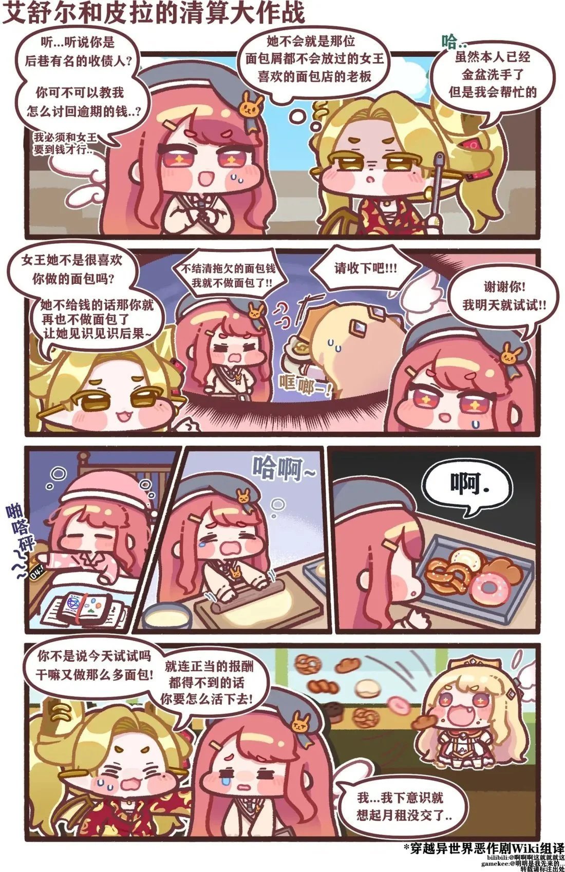 31-40话