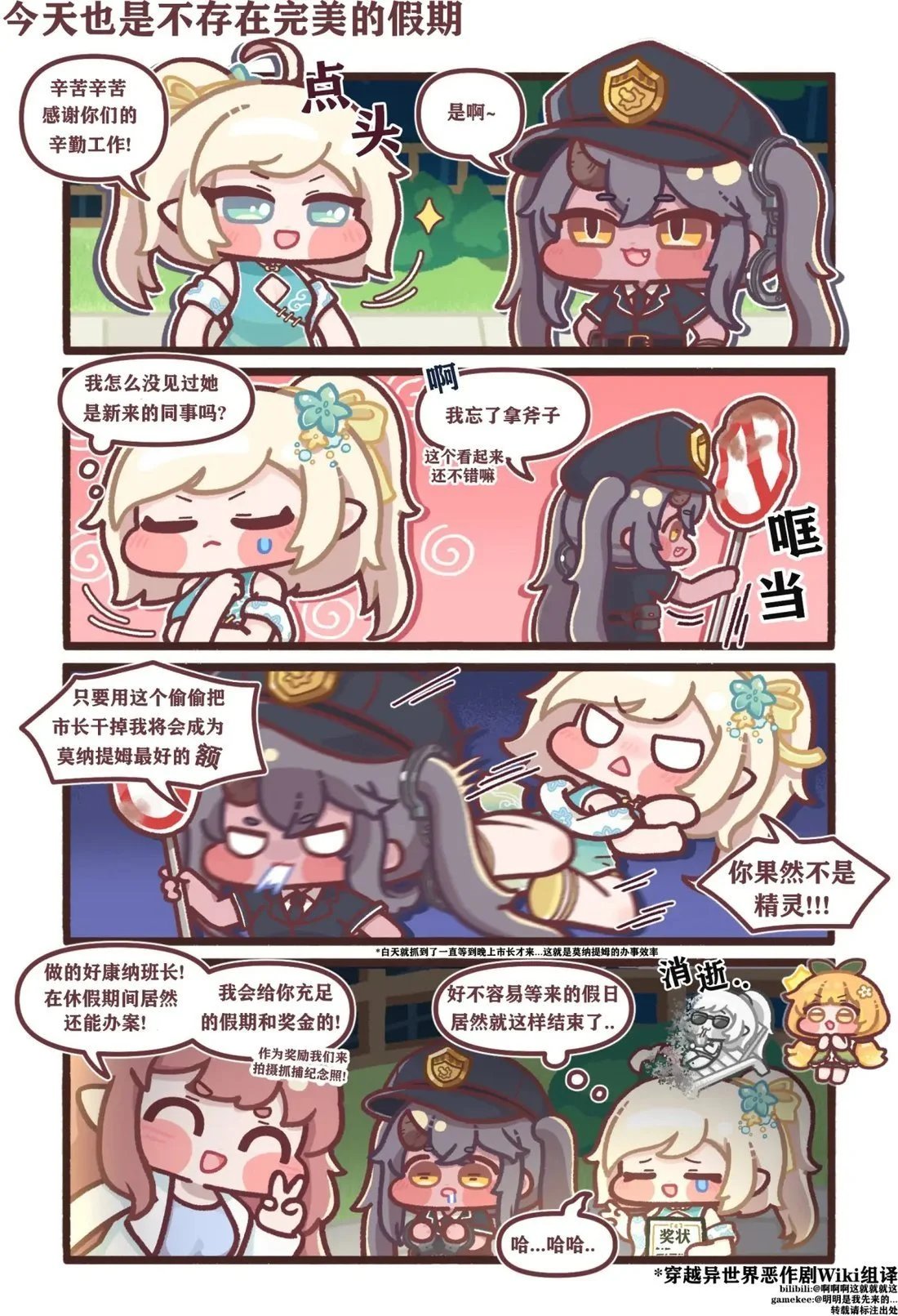 31-40话
