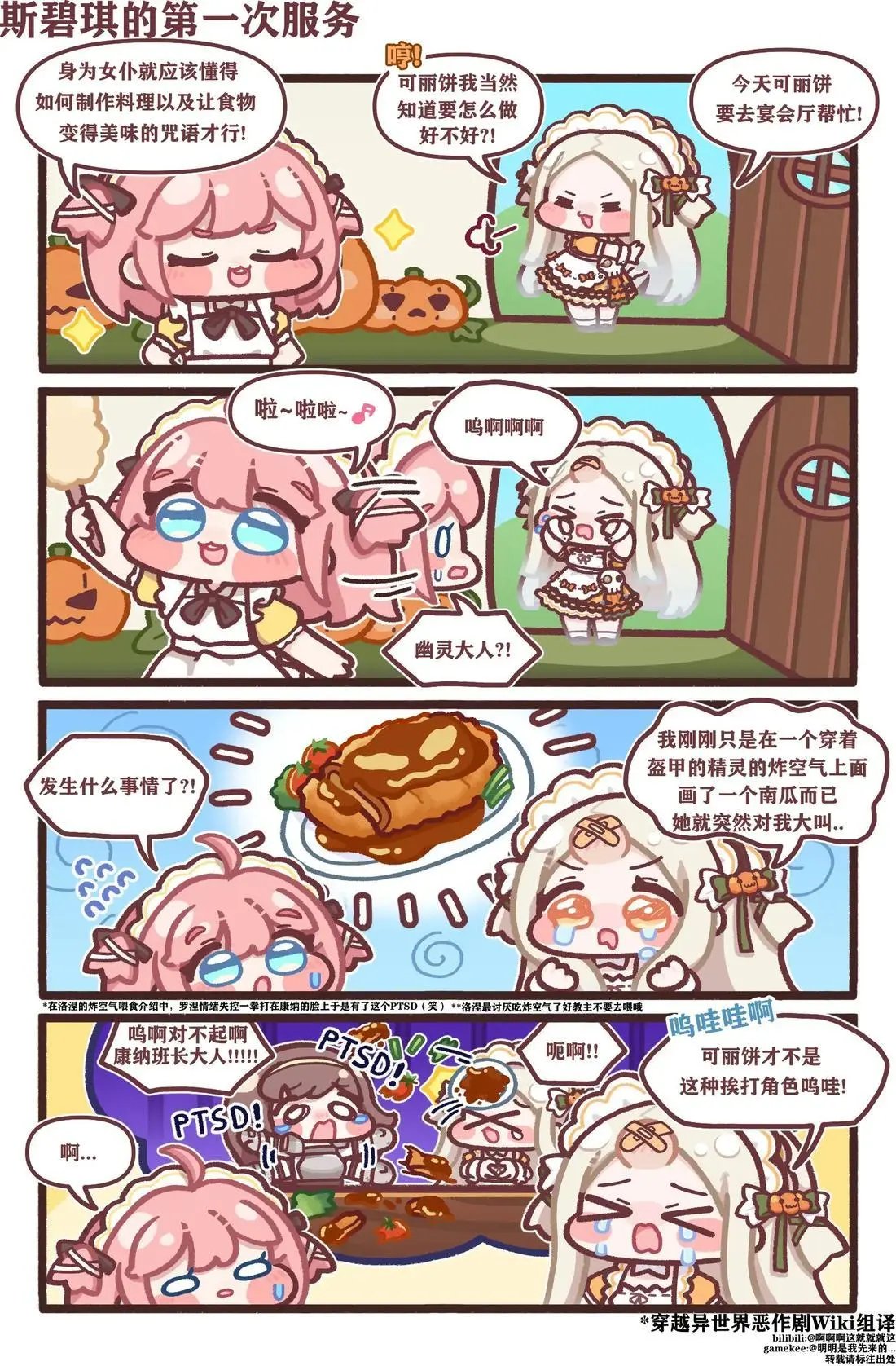 51-60话