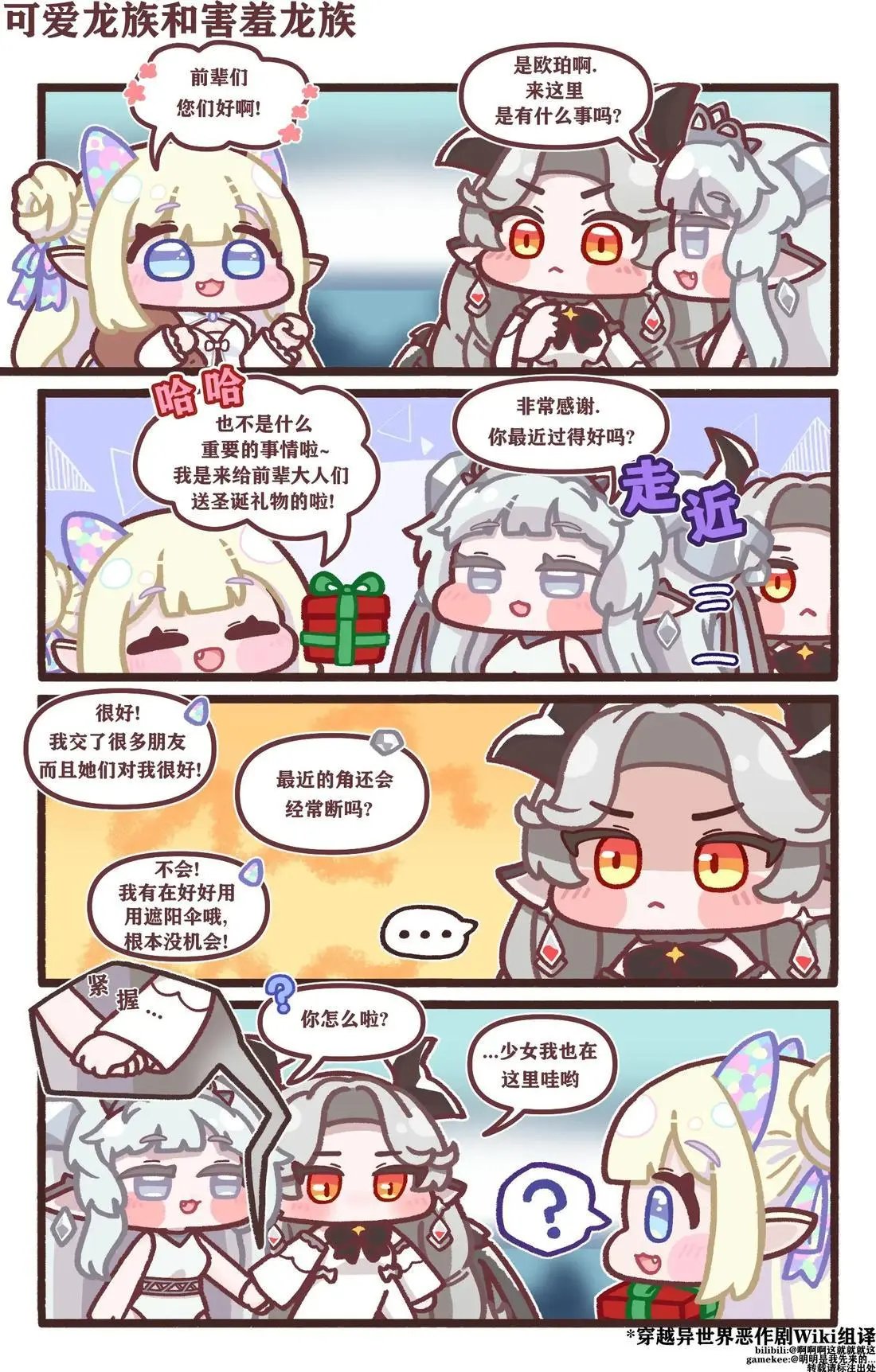 51-60话