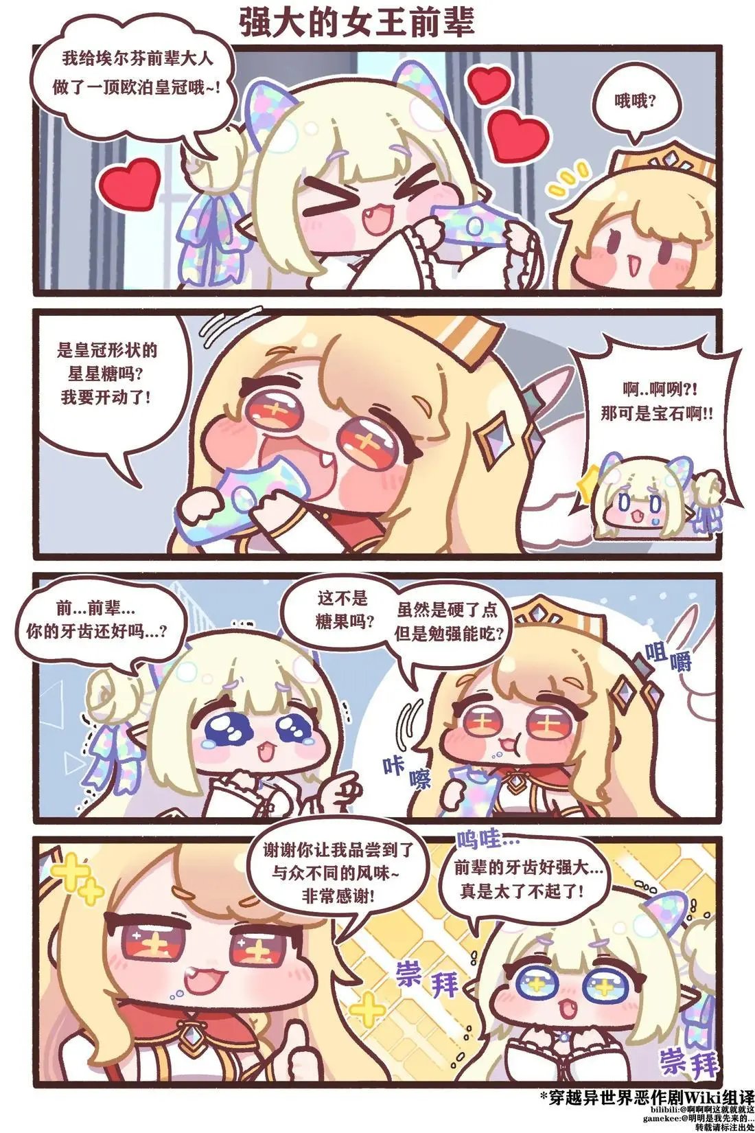51-60话