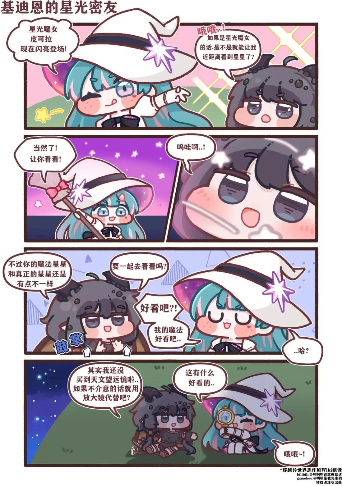 61-70话