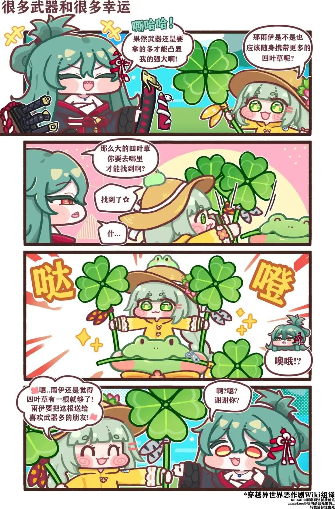 61-70话