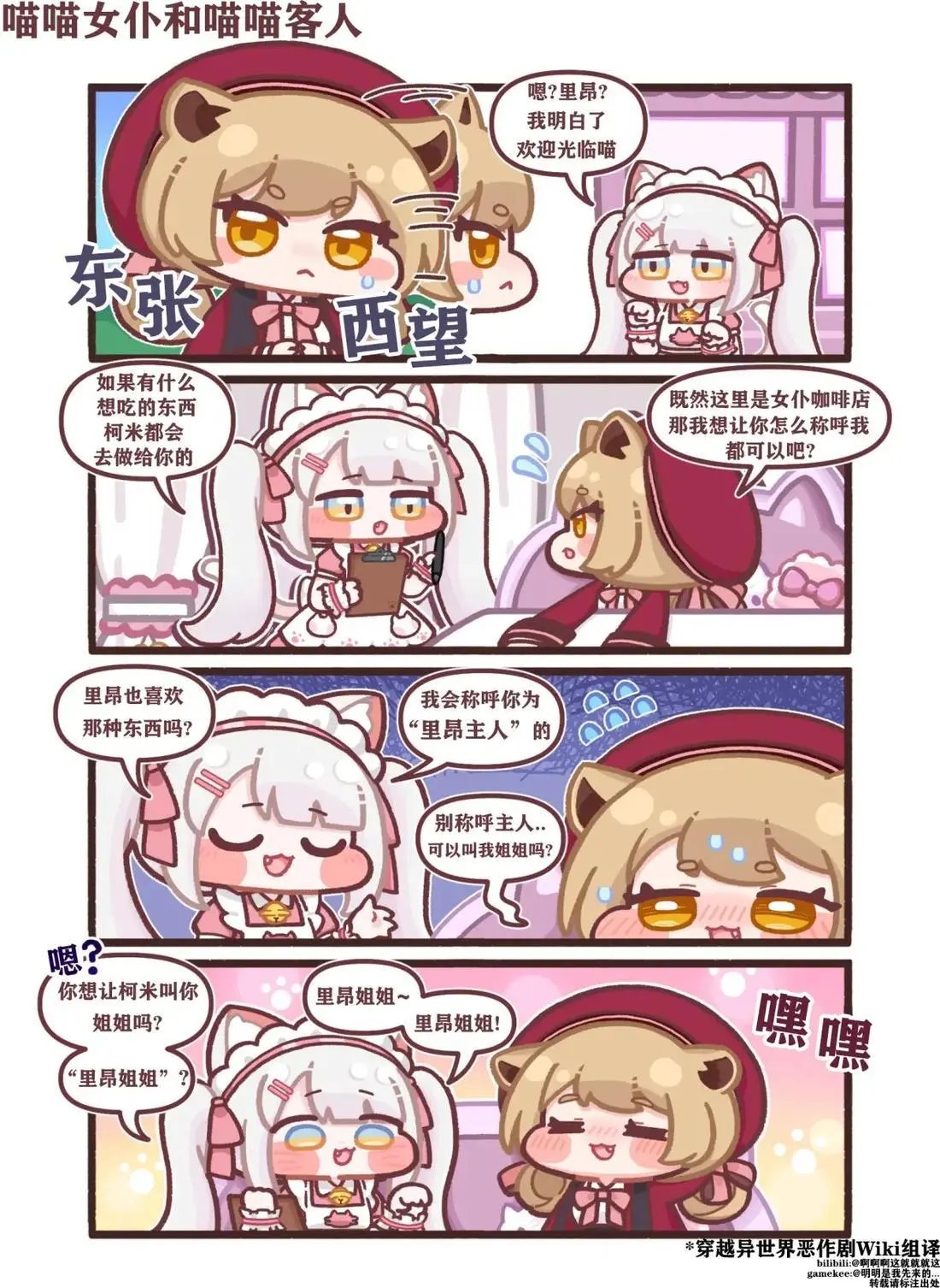 61-70话