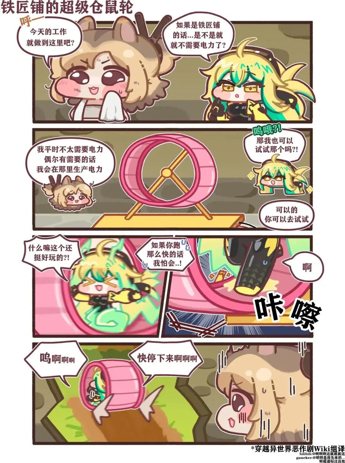 61-70话