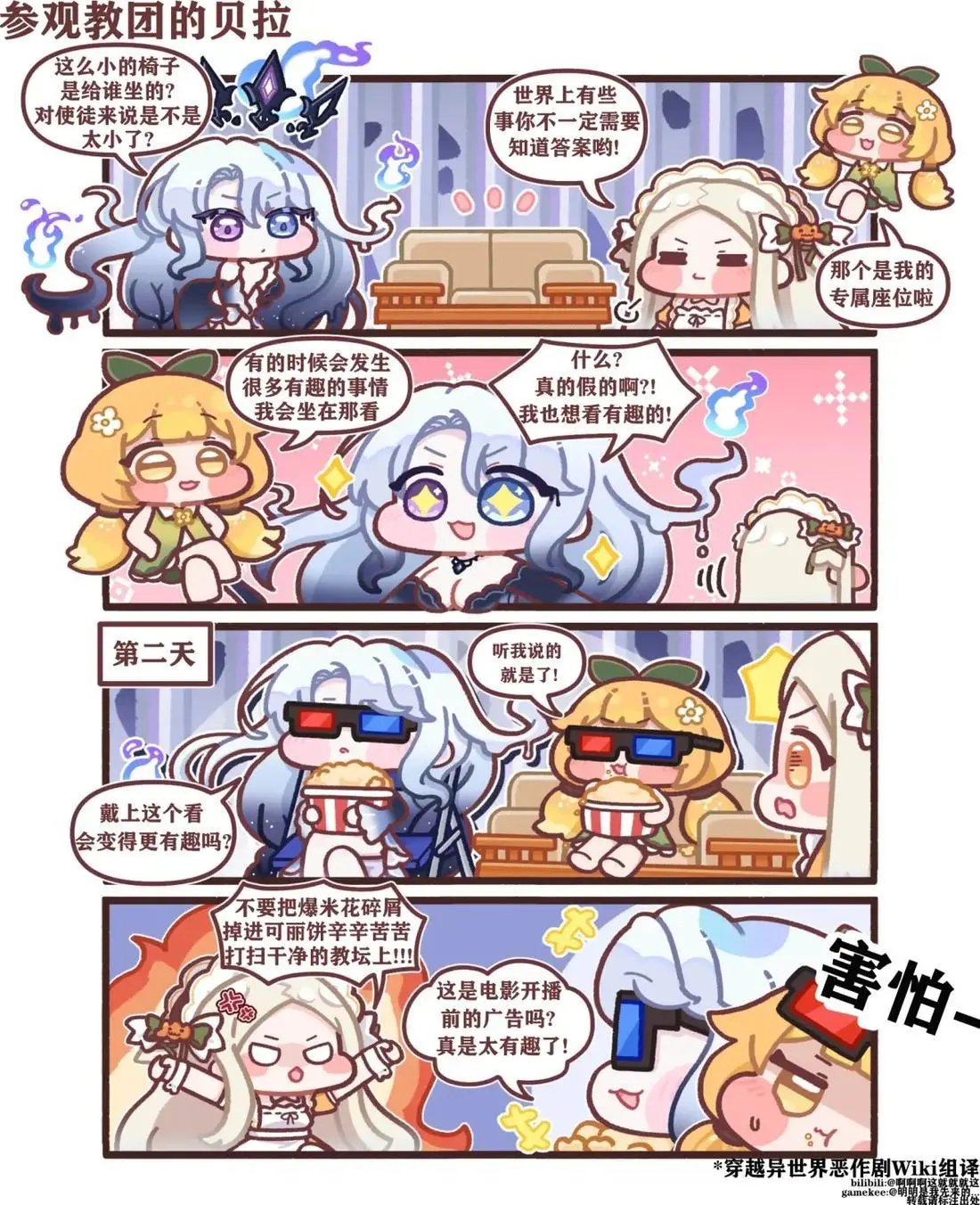 61-70话