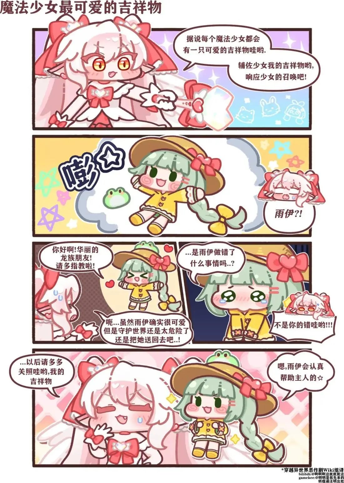 61-70话