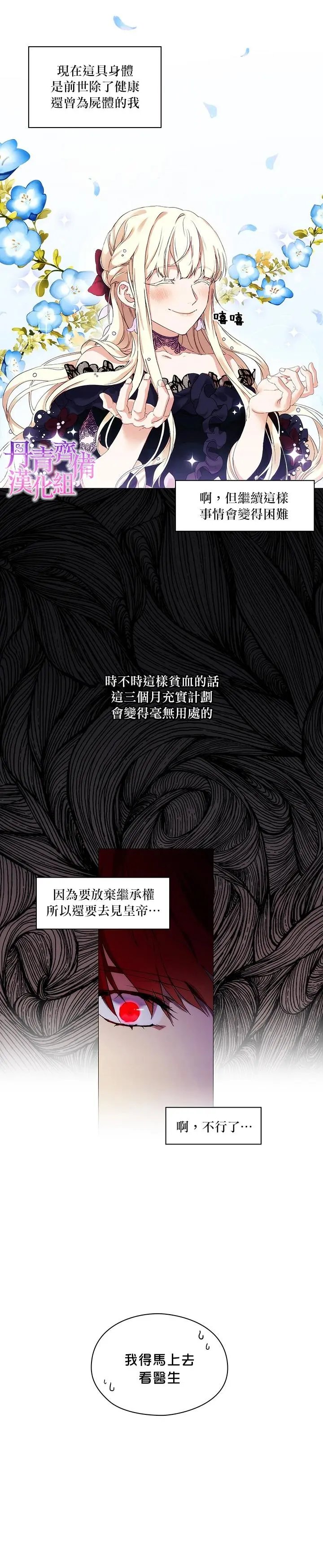 第03话