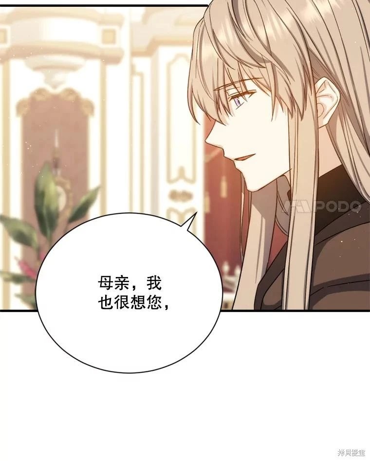 第81话（完结）