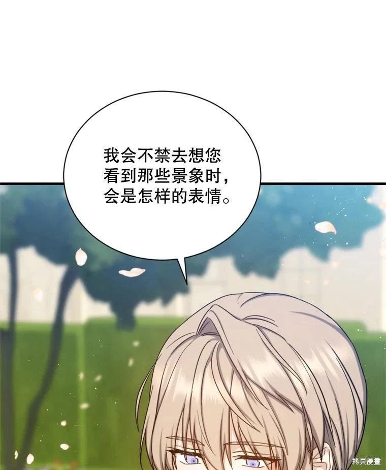 第81话（完结）