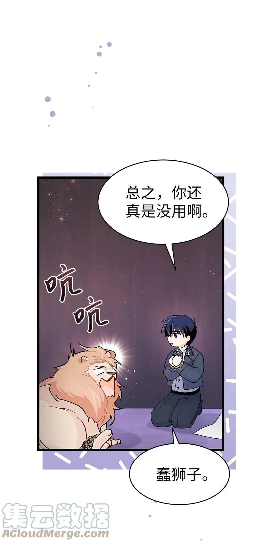 第35话 逼王黑豹