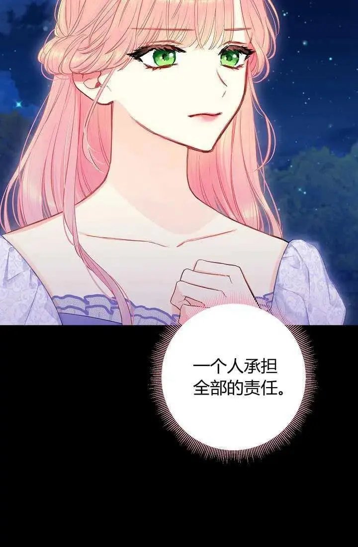 第114话（大结局）