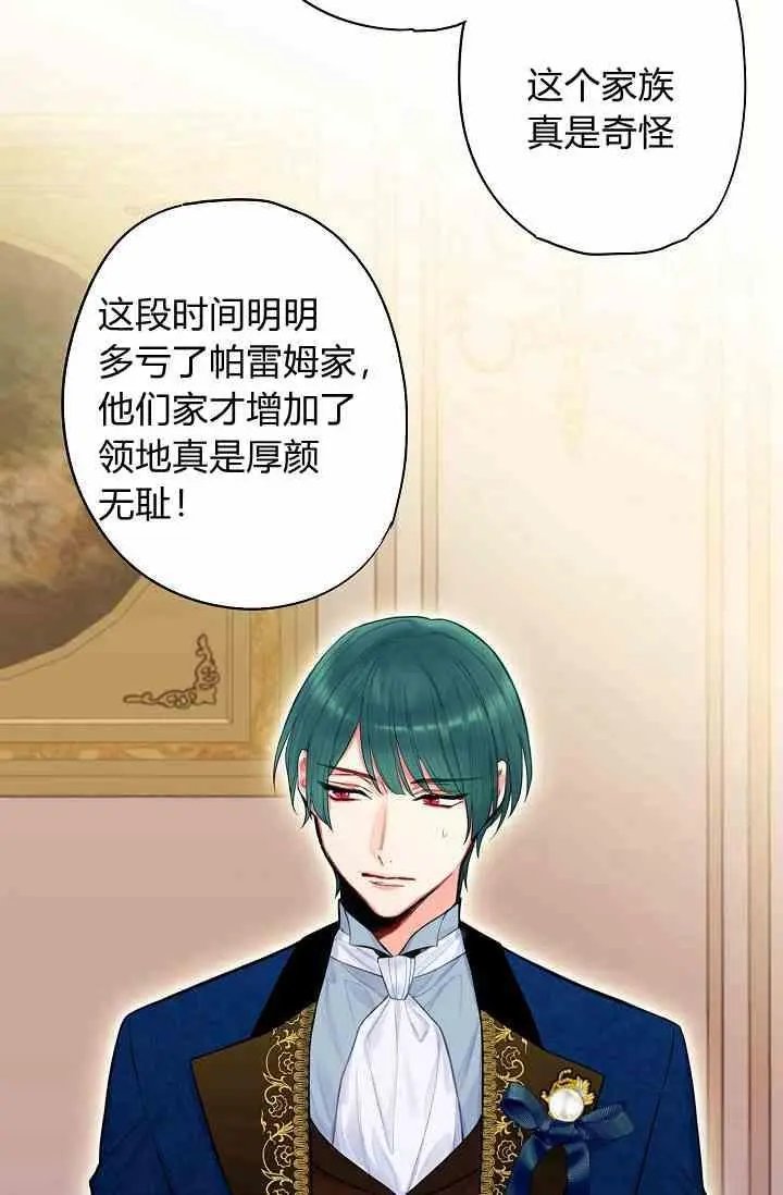 第68话 挑衅