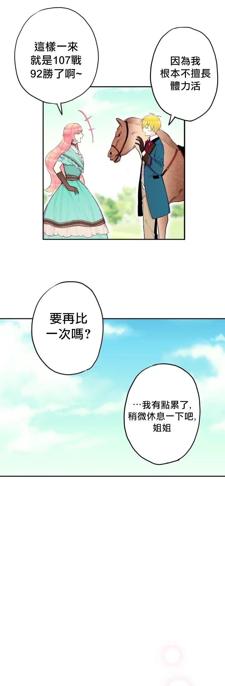 第08话