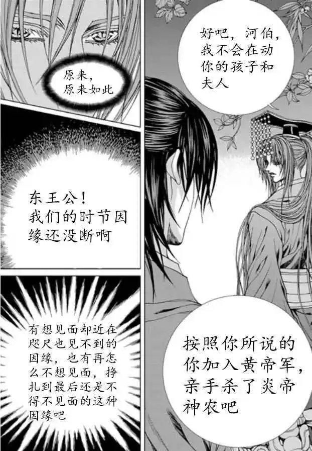 第157话