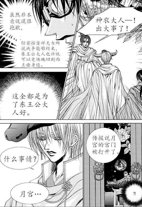 第161话